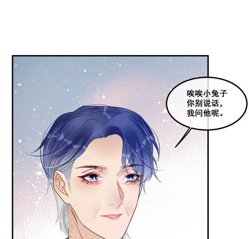 第109话 叔叔的考验 第35页