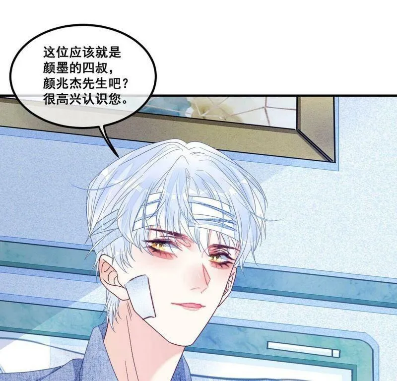 第109话 叔叔的考验 第39页