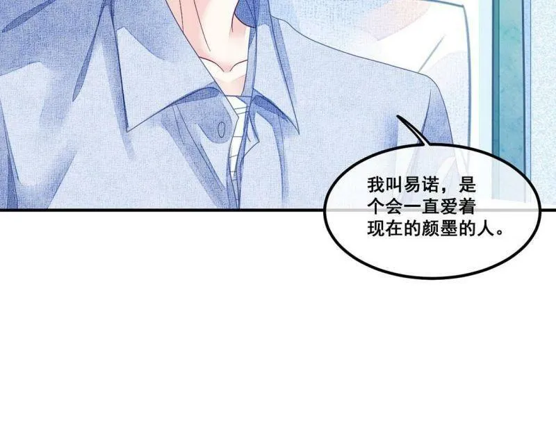 第109话 叔叔的考验 第40页