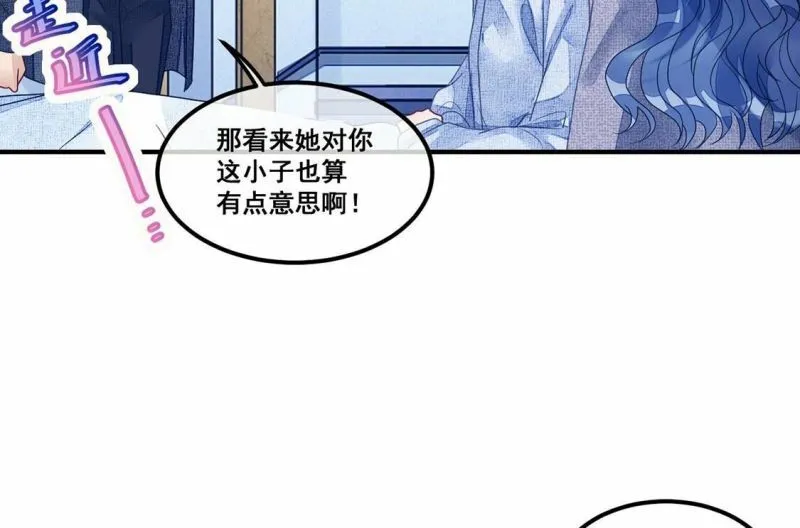 第109话 叔叔的考验 第46页