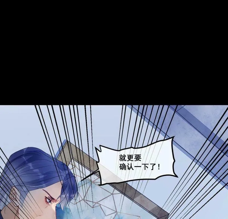 第109话 叔叔的考验 第50页