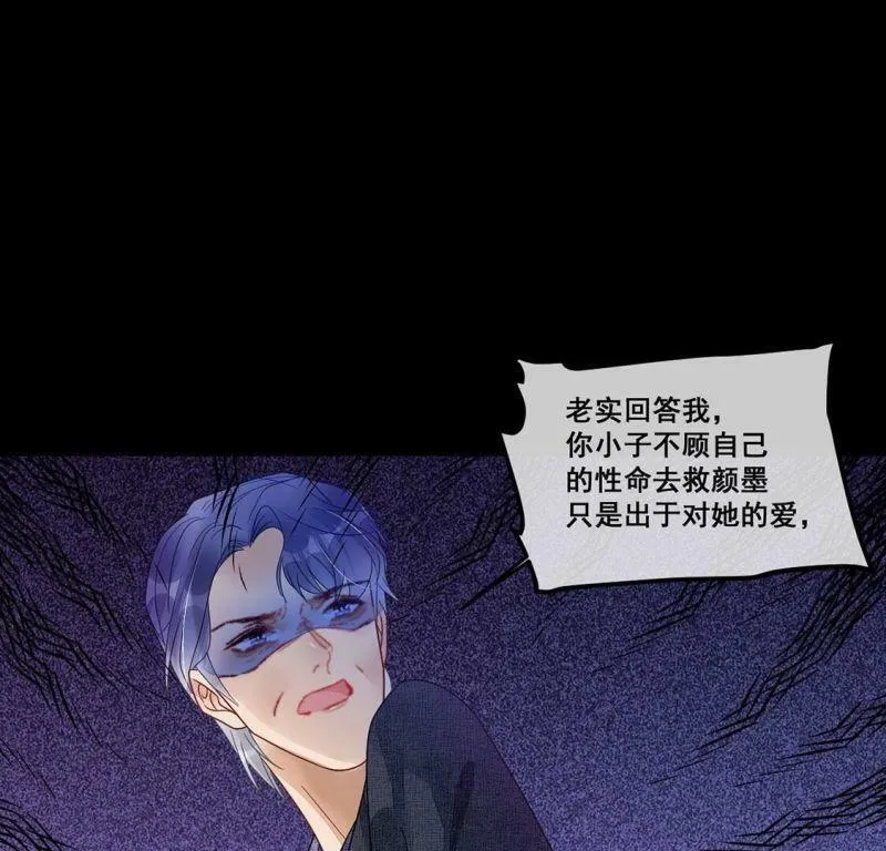 第109话 叔叔的考验 第53页