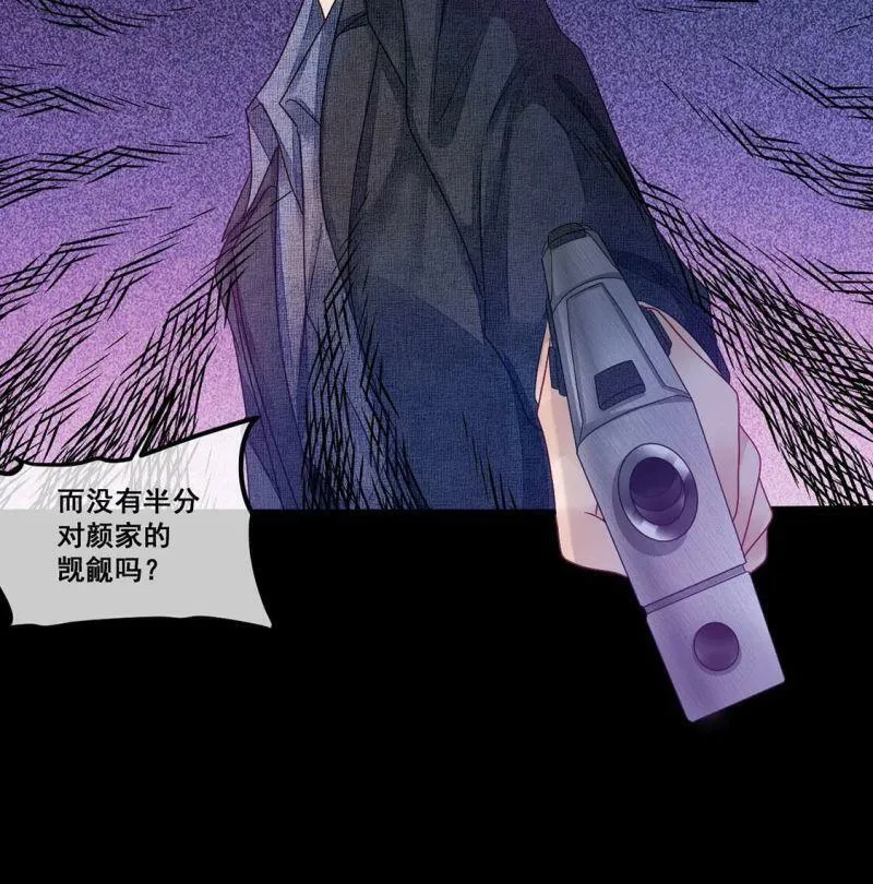 第109话 叔叔的考验 第54页