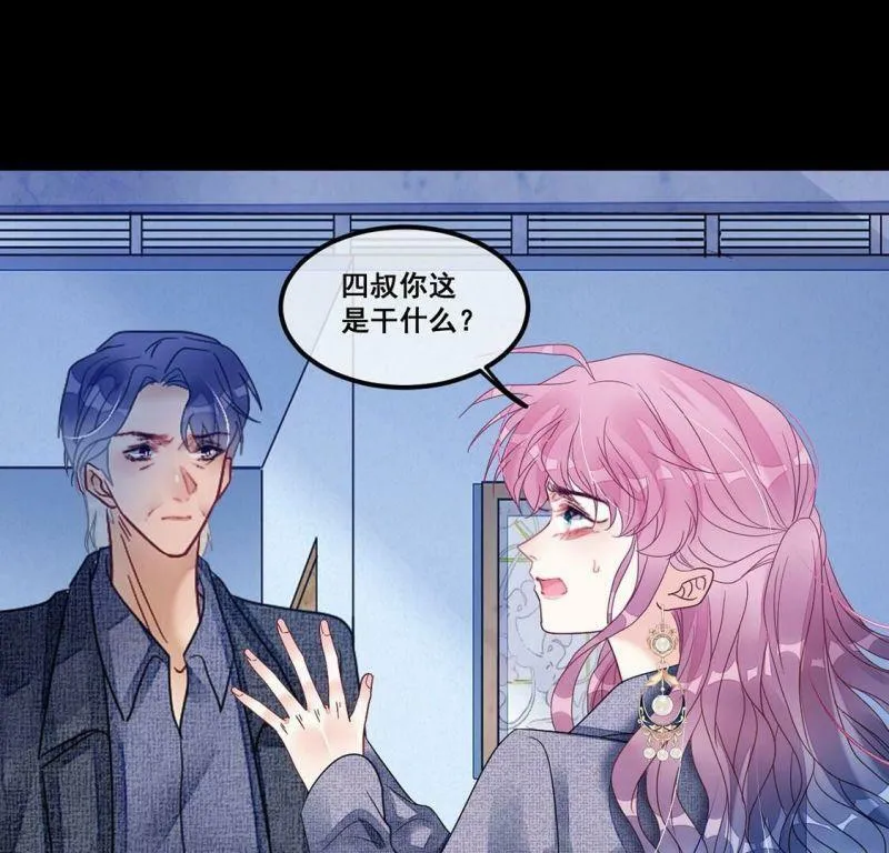 第109话 叔叔的考验 第57页