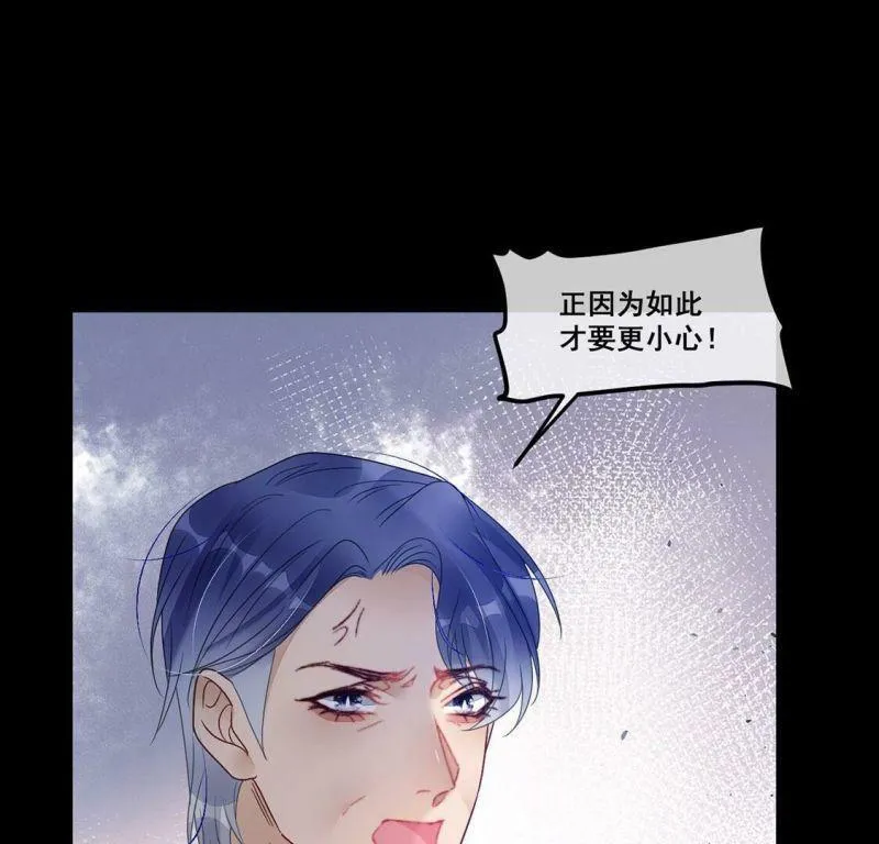 第109话 叔叔的考验 第61页