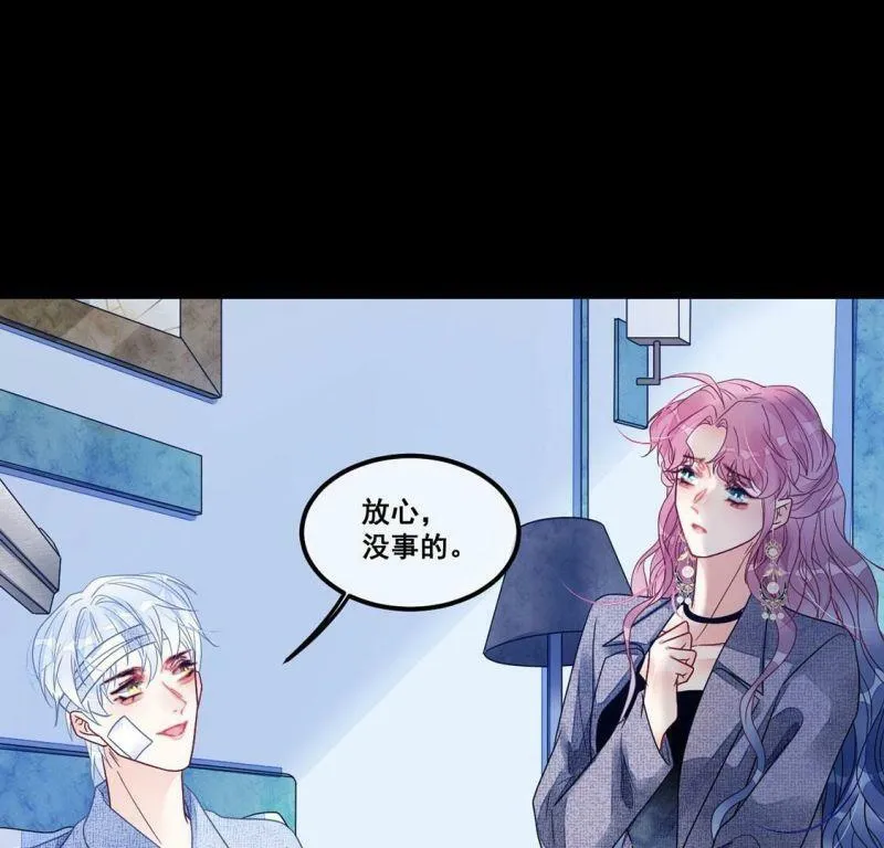 第109话 叔叔的考验 第63页