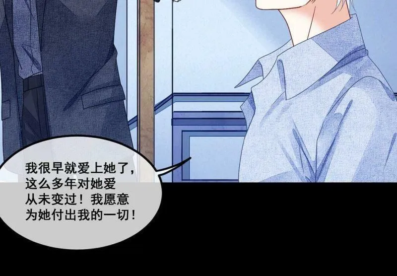 第109话 叔叔的考验 第66页