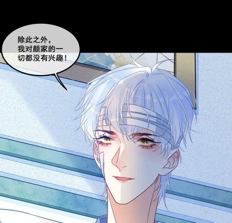 第109话 叔叔的考验 第67页