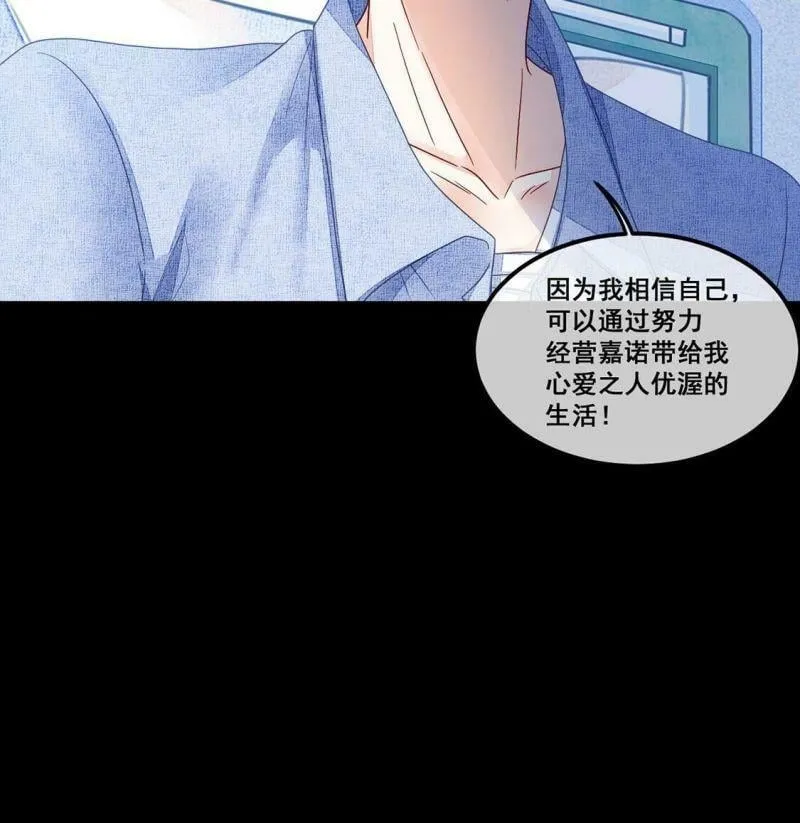 第109话 叔叔的考验 第68页
