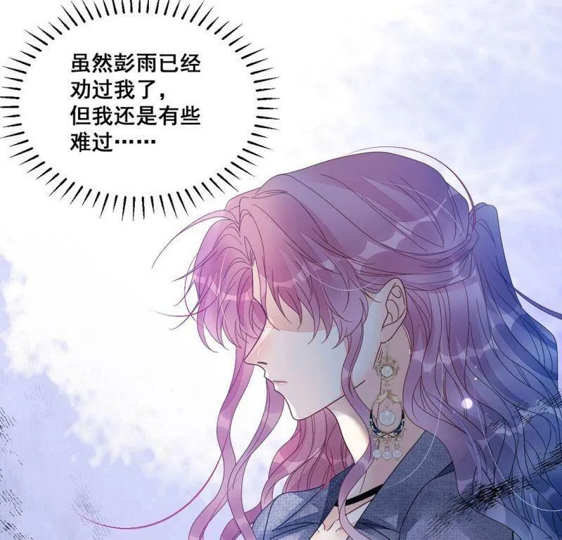 第108话 不正经拥抱 第9页