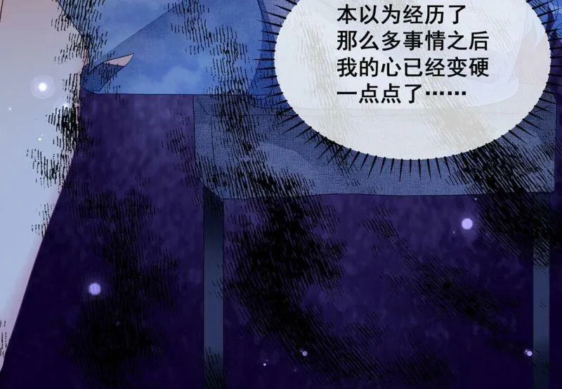 第108话 不正经拥抱 第11页