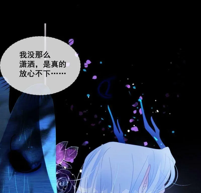 第108话 不正经拥抱 第21页