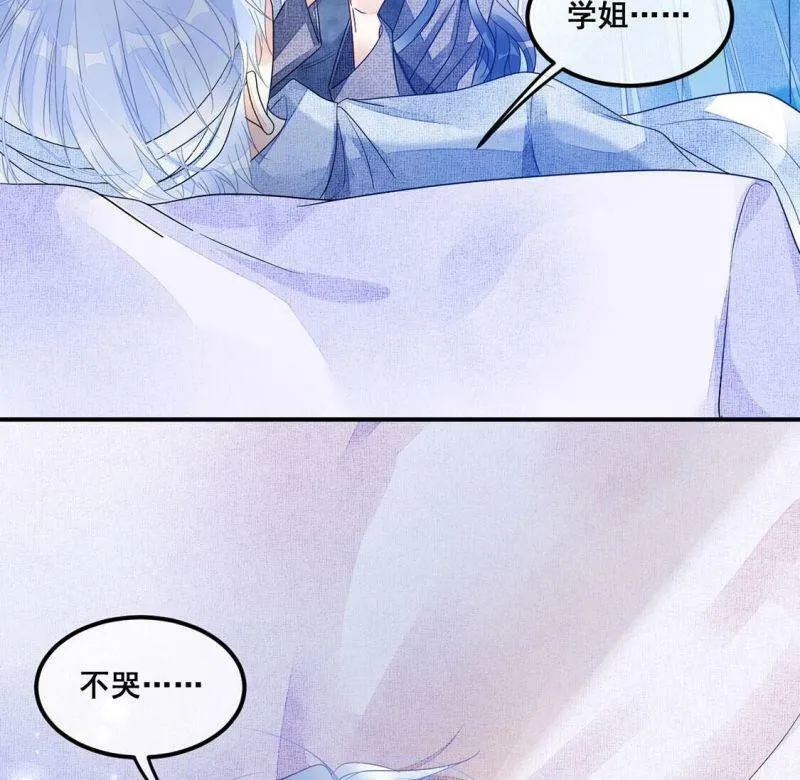 第108话 不正经拥抱 第27页