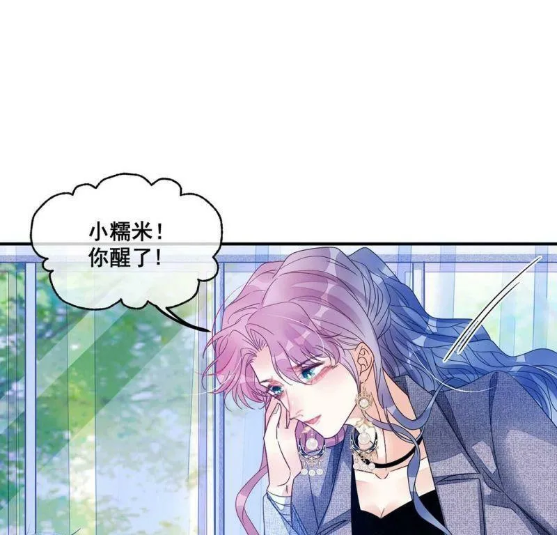 第108话 不正经拥抱 第31页