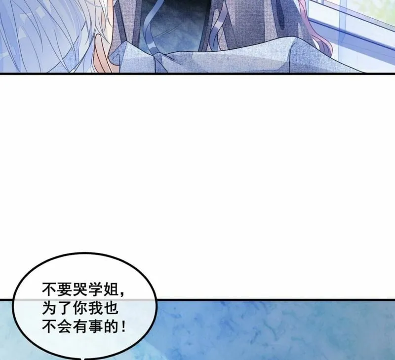 第108话 不正经拥抱 第36页