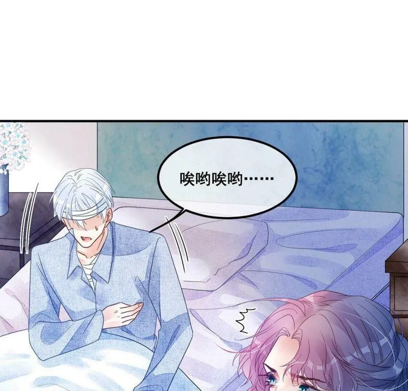 第108话 不正经拥抱 第44页