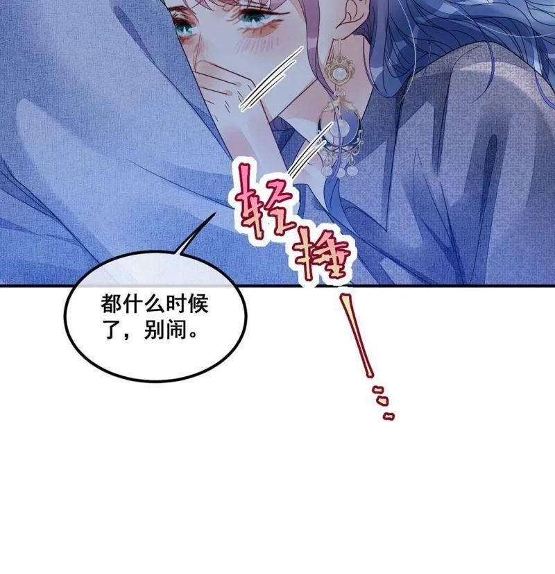 第108话 不正经拥抱 第55页