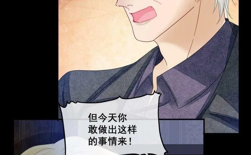 第105话 孬种！颜雪的秘密 第23页