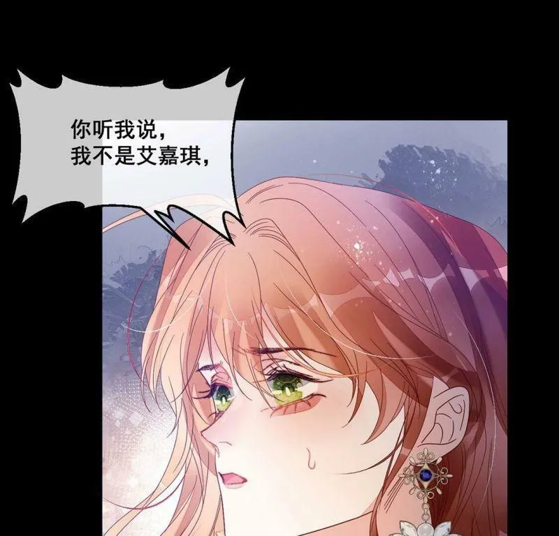 第103话 近在咫尺的真相 第5页