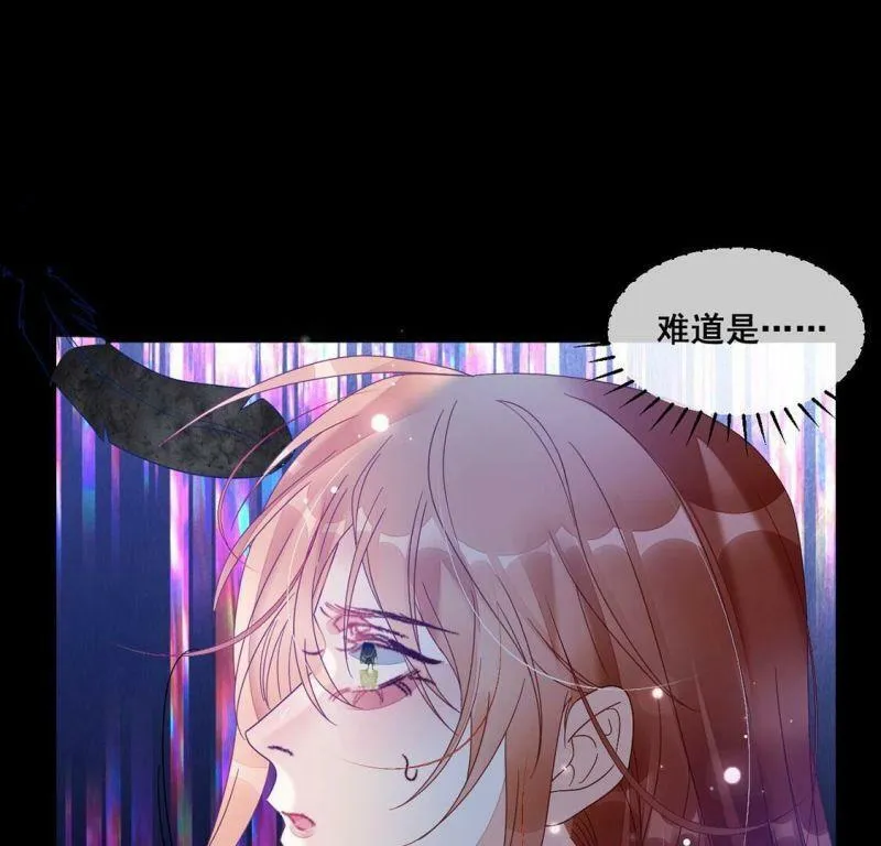 第103话 近在咫尺的真相 第11页