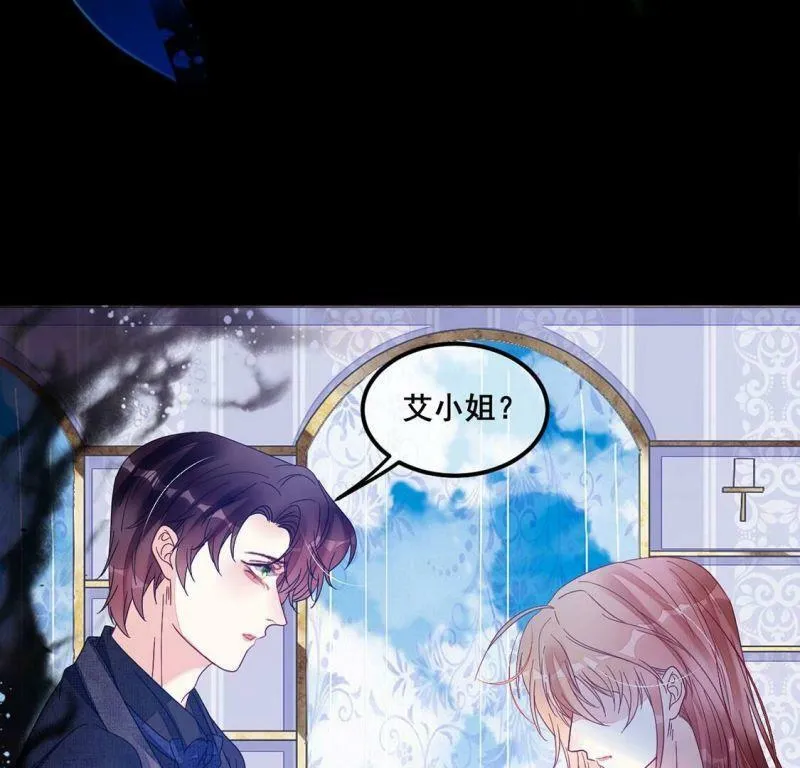 第103话 近在咫尺的真相 第17页