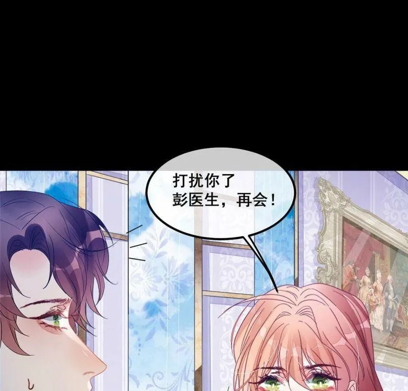 第103话 近在咫尺的真相 第21页