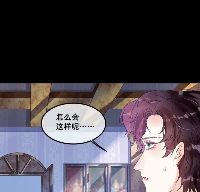 第103话 近在咫尺的真相 第26页