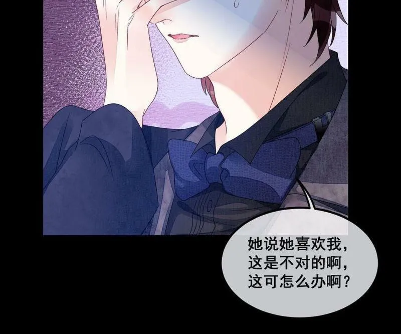 第103话 近在咫尺的真相 第29页