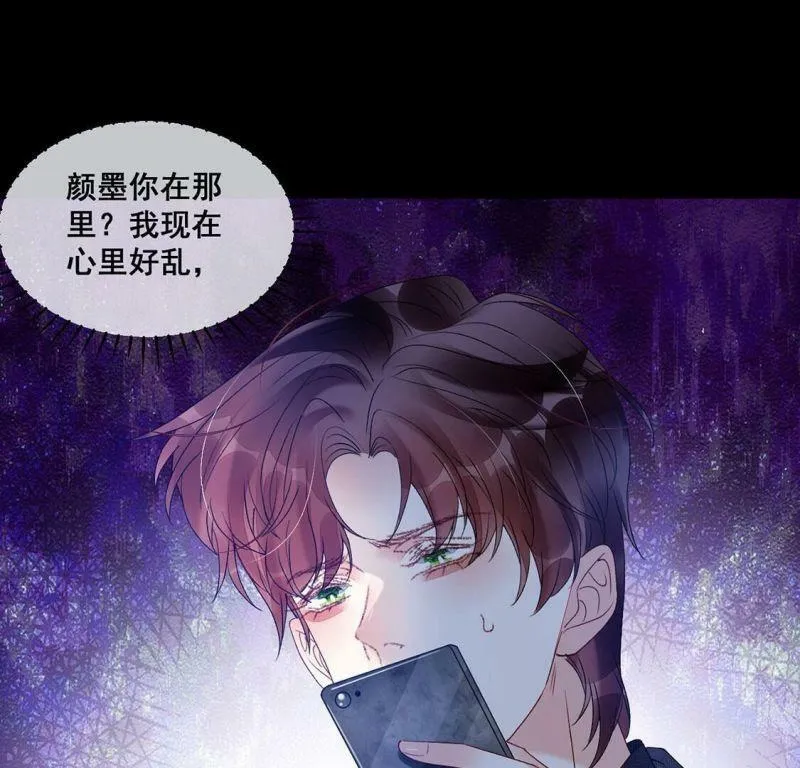 第103话 近在咫尺的真相 第30页