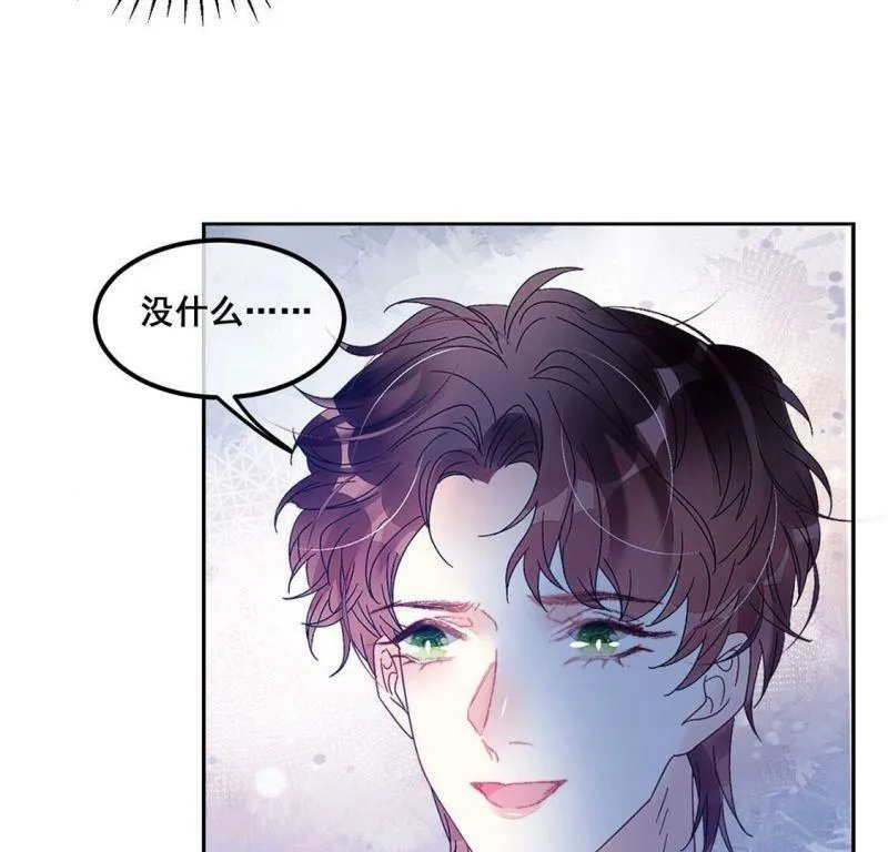 第98话 吃恋人的瓜 第13页