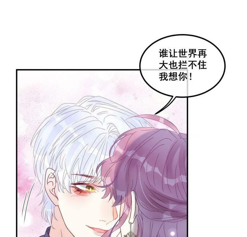 第96话 我一直都在监视你 第5页