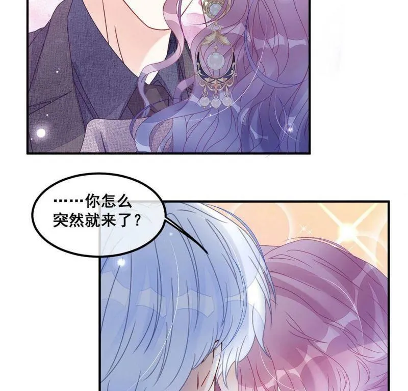 第96话 我一直都在监视你 第6页