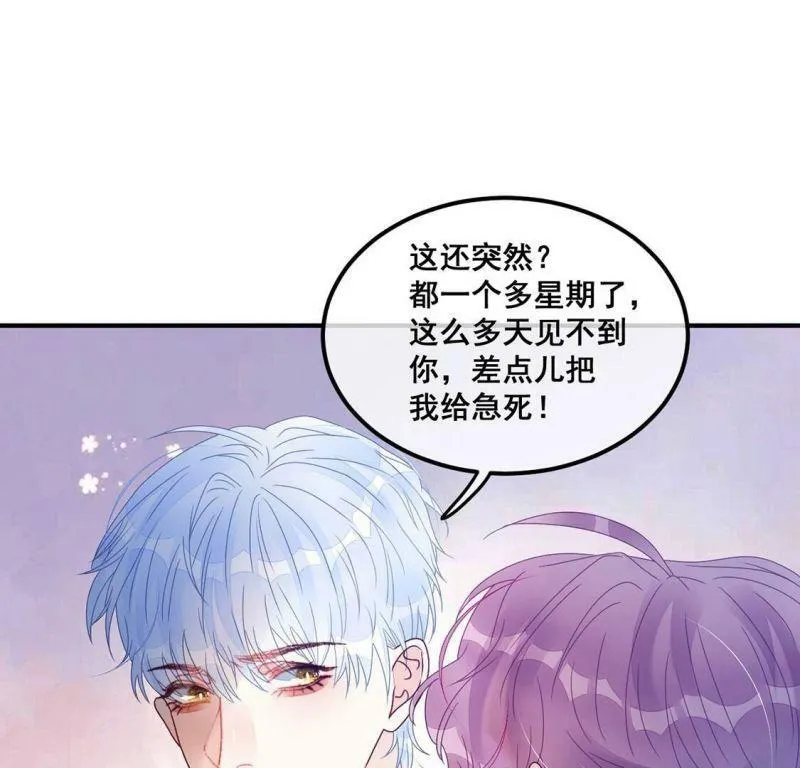 第96话 我一直都在监视你 第8页