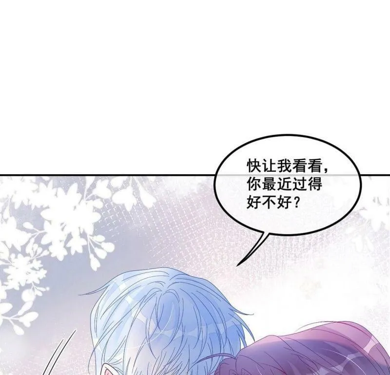第96话 我一直都在监视你 第11页
