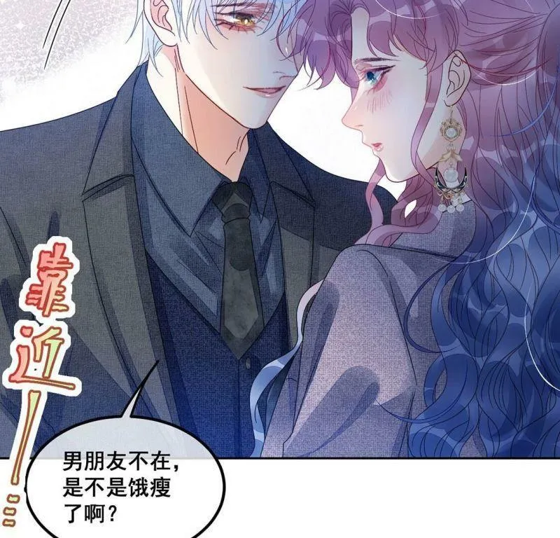 第96话 我一直都在监视你 第12页