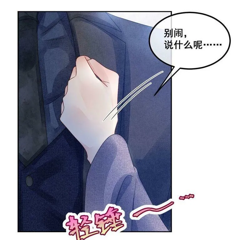 第96话 我一直都在监视你 第14页