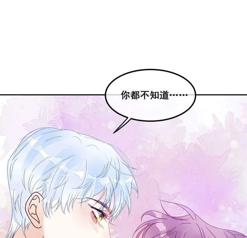 第96话 我一直都在监视你 第17页