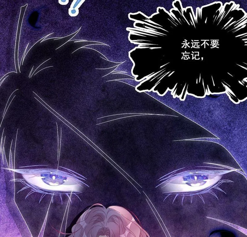 第96话 我一直都在监视你 第24页
