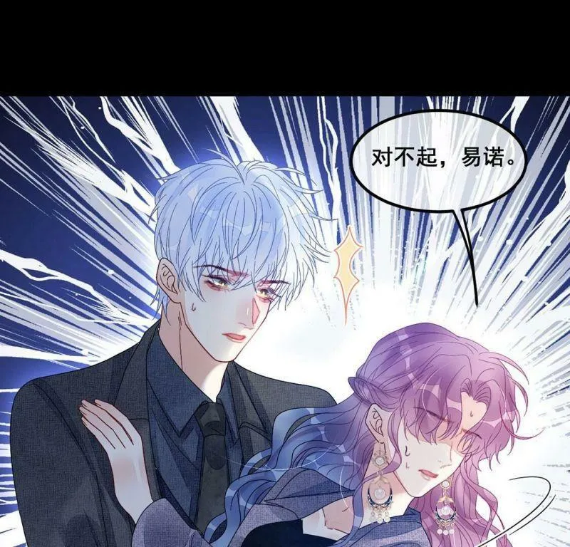 第96话 我一直都在监视你 第27页