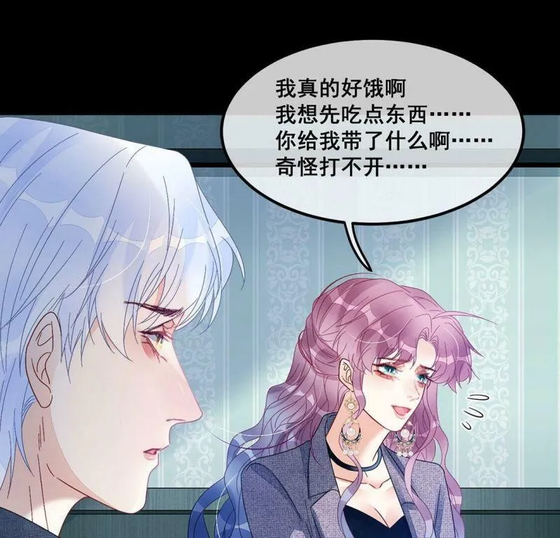 第96话 我一直都在监视你 第29页