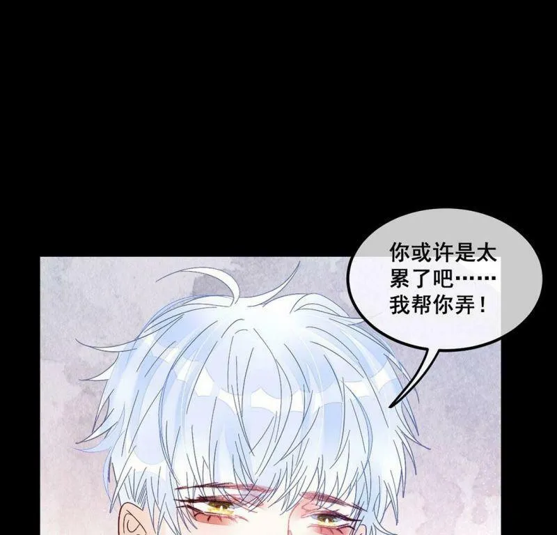 第96话 我一直都在监视你 第32页