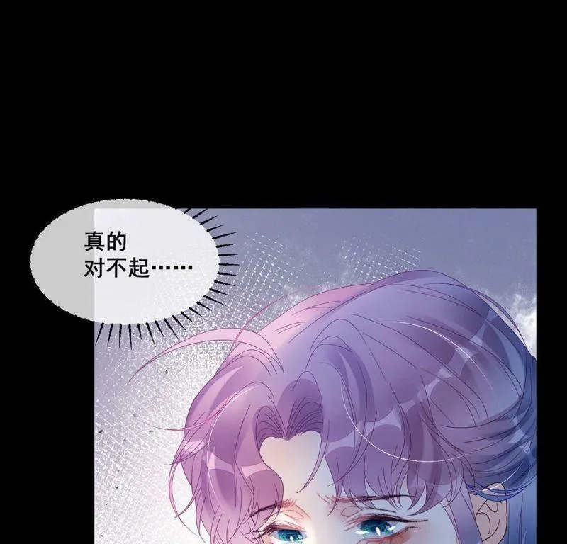 第96话 我一直都在监视你 第36页