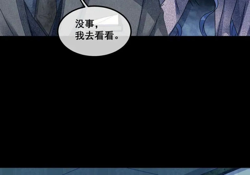 第96话 我一直都在监视你 第41页