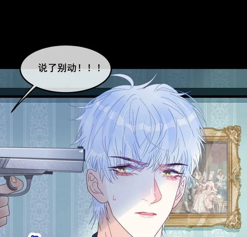 第96话 我一直都在监视你 第48页