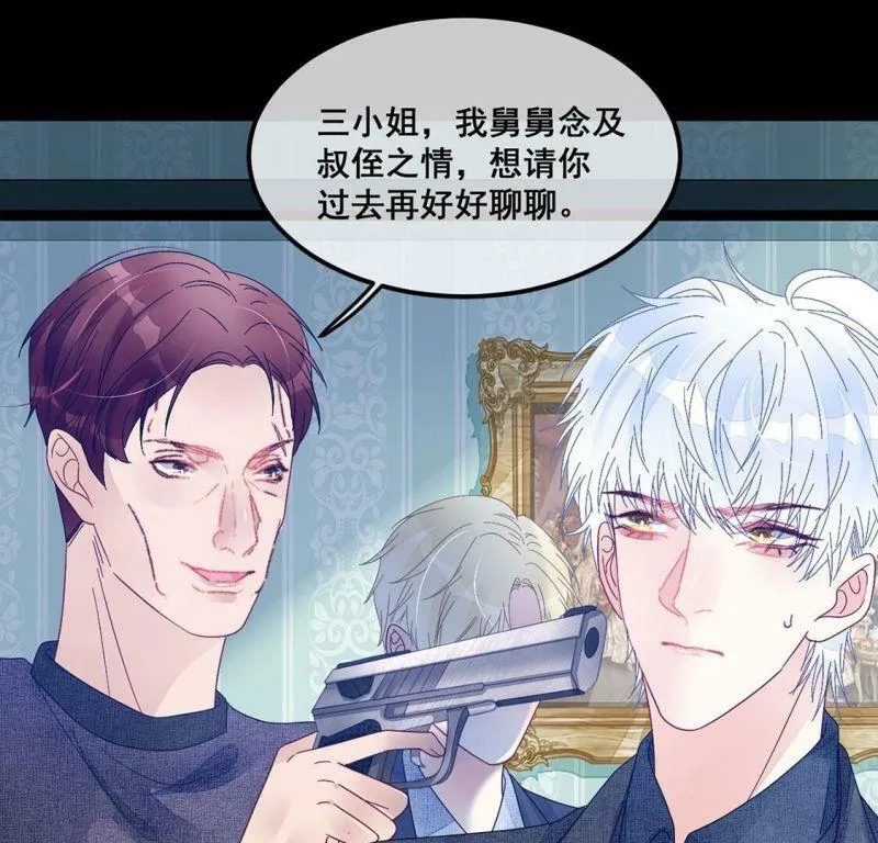第96话 我一直都在监视你 第50页