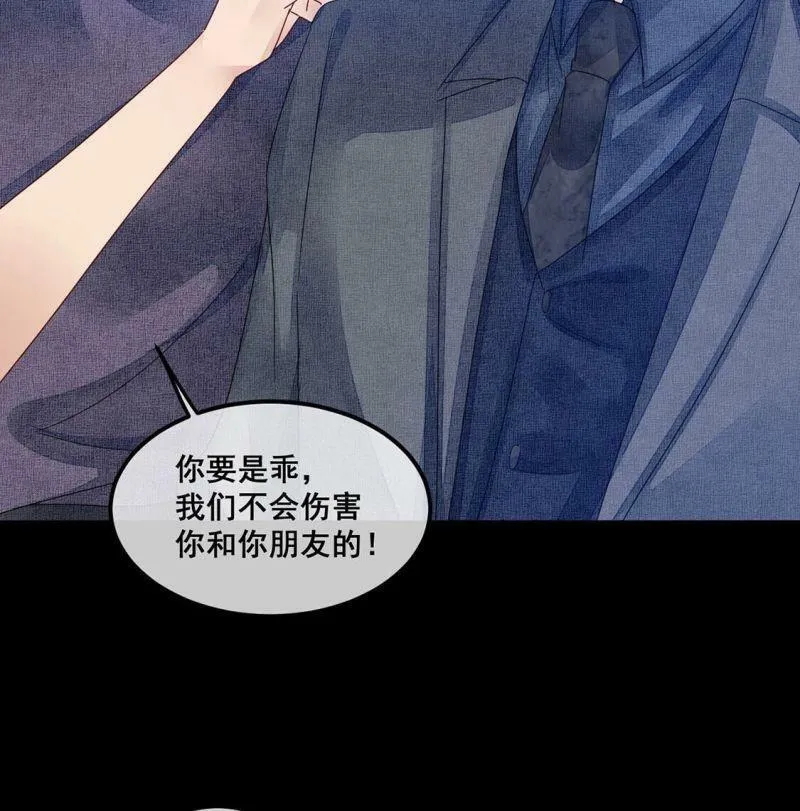 第96话 我一直都在监视你 第51页