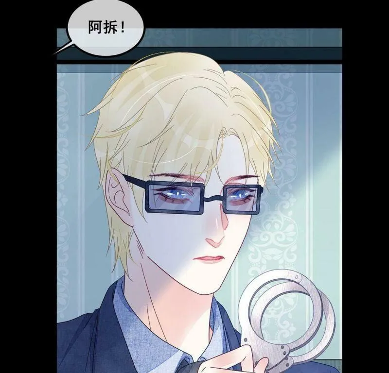 第96话 我一直都在监视你 第52页