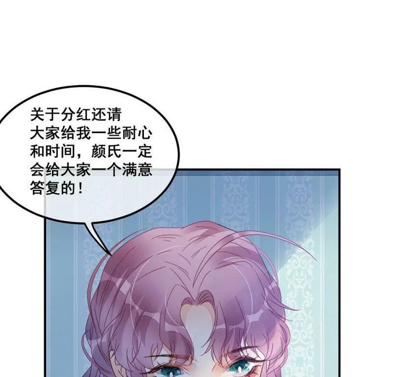 第95话 糯米爱心外卖 第5页