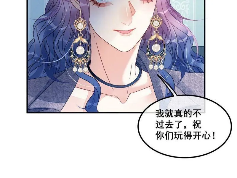 第95话 糯米爱心外卖 第6页