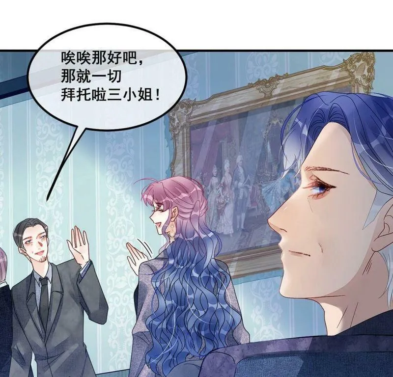 第95话 糯米爱心外卖 第7页